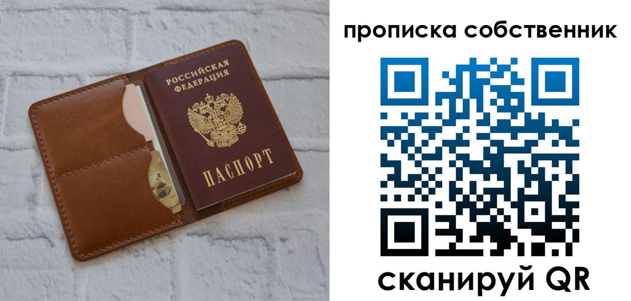 прописка поиск в Ряжске