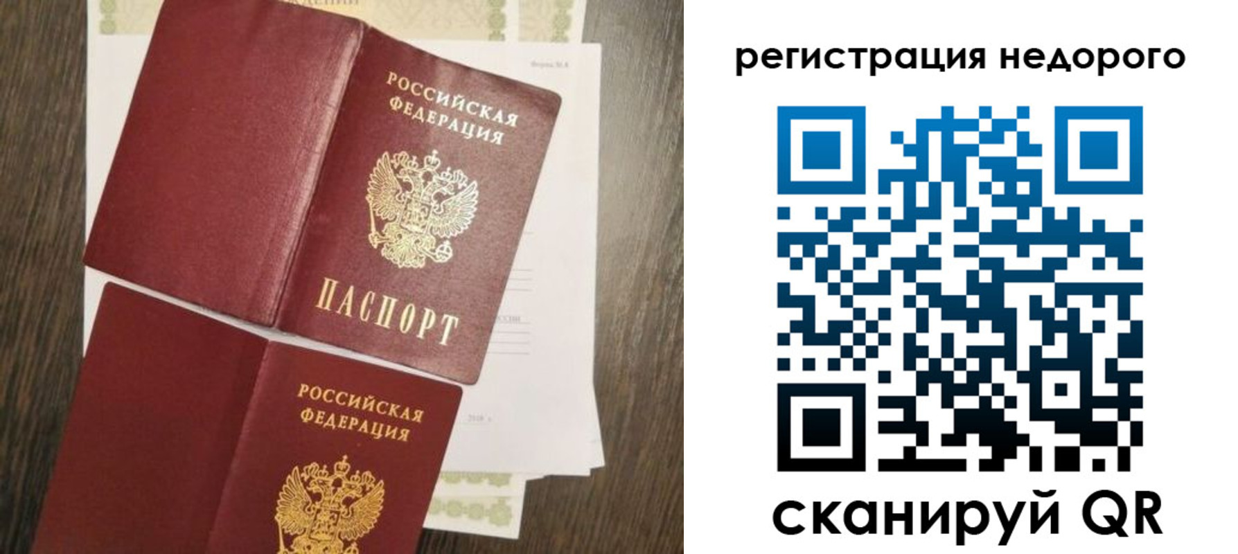 временная регистрация недорого в Ряжске
