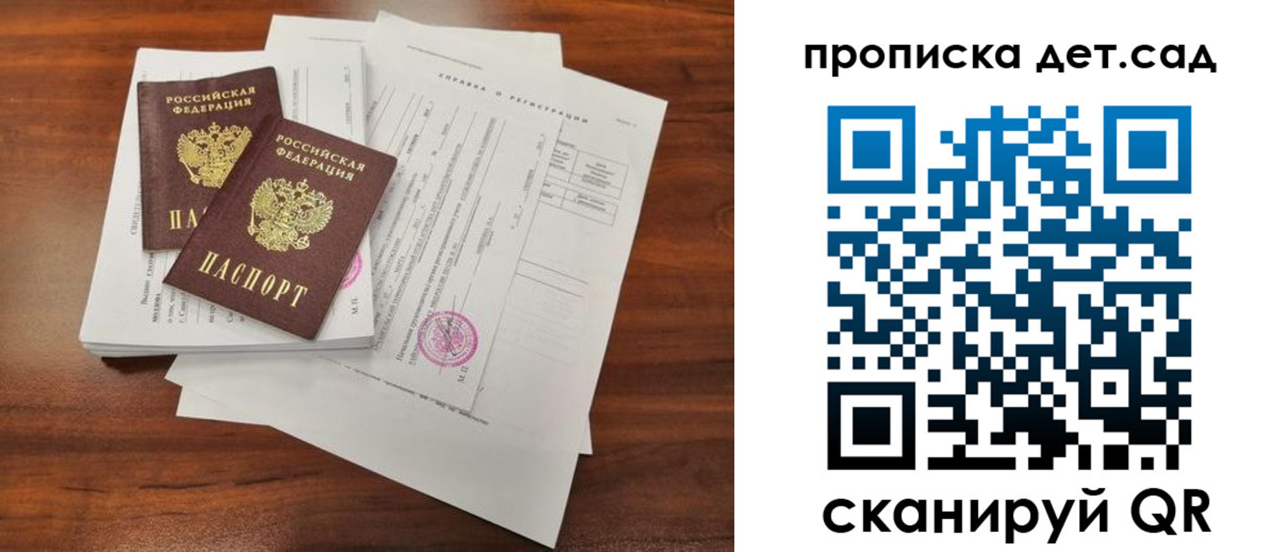 регистрация для школы в Ряжске