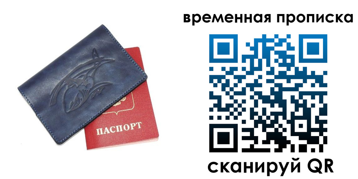 прописка законно в Ряжске