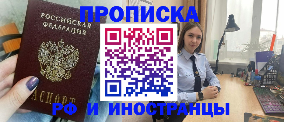 прописка законно в Ряжске