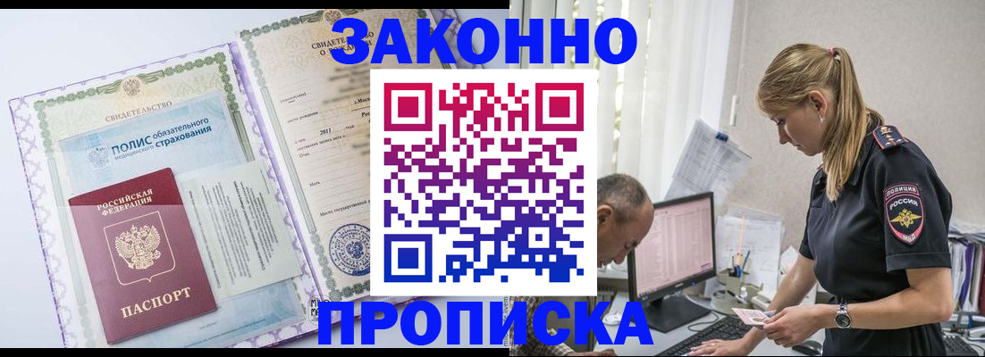 прописка поиск в Ряжске