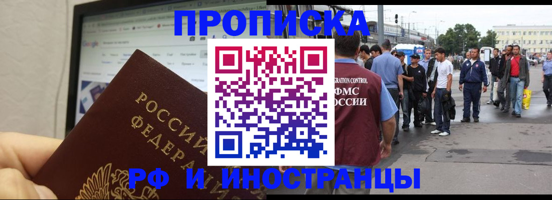 прописка ребенка в Ряжске