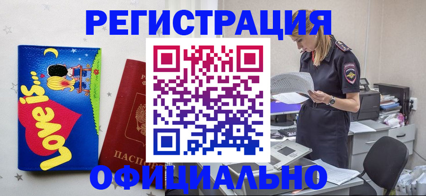 временная регистрация гарантия в Ряжске