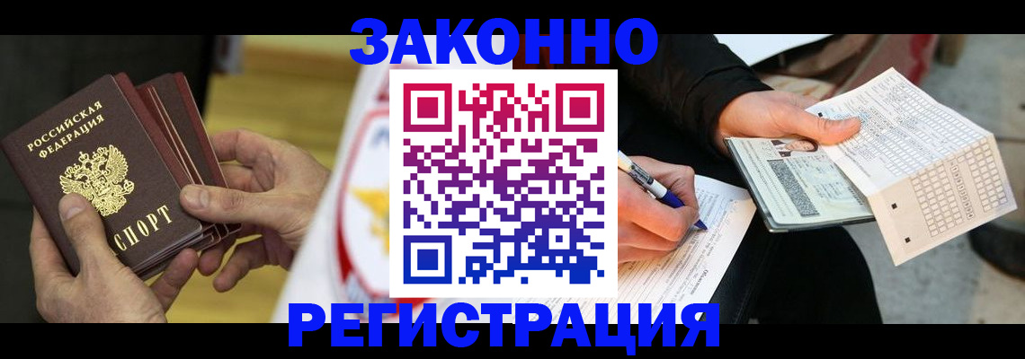 временная регистрация для школы в Ряжске