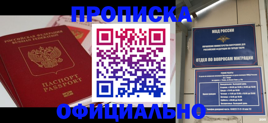 прописка для военкомата в Ряжске