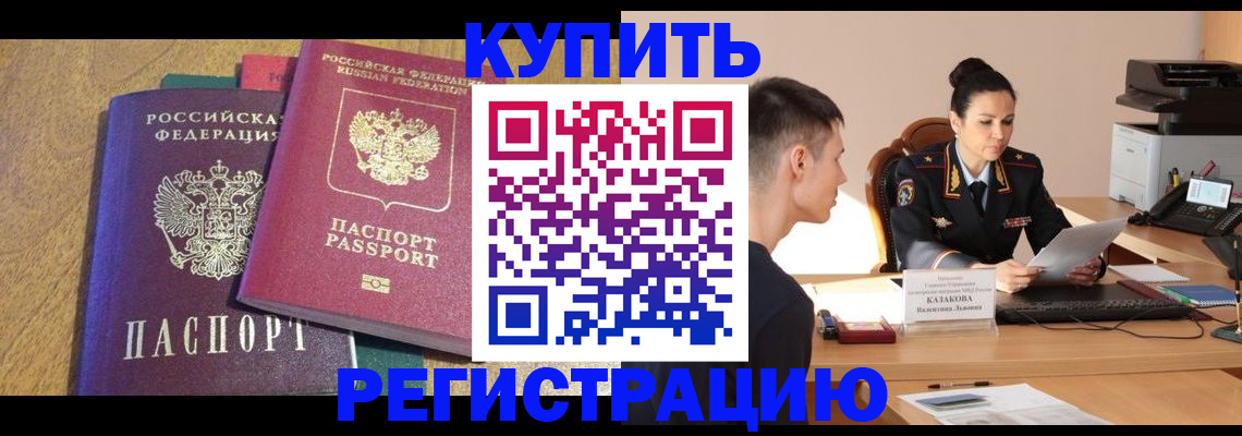 прописка для кредита в Ряжске